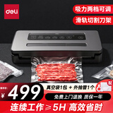 得力商用抽真空封口机真空包装机食品塑封机全自动真空机干湿两用腊肉真空保鲜打包机 带裁刀透明视窗