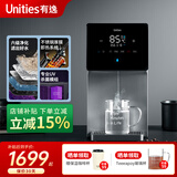 有逸（Unities）Uwater X11 台式 即热饮水机 净水器 母婴 家用 直饮机 净饮一体机 免安装 净饮机 富锶含锌 【X11即热】【富锶含锌】