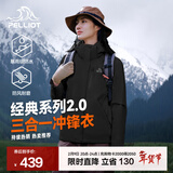 伯希和（Pelliot）【经典2.0山野】冲锋衣三合一男女秋冬户外防水防风保暖外套夹克 【女款】曜石黑 | 两件套 | 抓绒内胆 L 女 115-125斤 男131-152