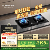 老板（Robam）【联动定时防干烧】JZT-51B0AS燃天然气猛火燃气炉灶煤气双灶台家用灶具品牌换新一级能效