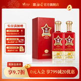 湘窖·要情酒 浓酱兼香型白酒 湖南名酒 商务宴请/宴席尚品 送礼之选 50.8度 500mL 2瓶 【礼盒装】 50.8度