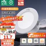 雷士（NVC）LED筒灯开孔75mm嵌入式筒射灯客厅天花灯走廊过道灯背景牛眼灯 【行业TOP】铝材Ra90-漆白6瓦三色-孔75-85mm