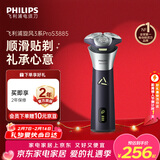 飞利浦【情人节礼物】电动剃须刀旋风3系PRO刮胡刀 风驰切剃6D浮动刀头 生日礼物送男生男友老公父亲