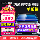 量美【次日达】汽车贴膜隔热膜车膜防爆防晒太阳膜前挡风玻璃膜全车膜车窗隐私膜防窥suv太阳膜包施工 高隔热淡绿-【L2单独前挡】