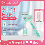 舒适（Schick）舒芙女士小皂头脱毛刮毛刀【2刀柄2刀头】长柄款 非脱毛膏