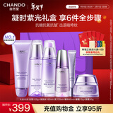 自然堂护肤品套装 凝时抗皱紧致补水保湿淡纹水乳套装新年礼物送老婆 【紫光礼盒】洁水乳霜精眼【龚俊推荐新年送礼】