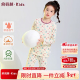 俞兆林儿童秋衣秋裤家居服A类纯棉睡衣套装舒适透气 波点绿叶 130