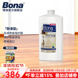 博纳BONA实木地板上光保养剂 原装进口家用护理剂实木复合保养地板蜡 1000ml 1瓶 防滑型 1瓶