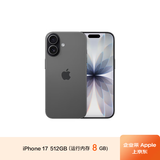 Apple/苹果  iPhone 17 512GB 黑色 支持移动联通电信5G 双卡双待手机 MG724CH/A*企业专享