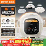 苏泊尔（SUPOR）家用多功能料理锅空气炸锅 电蒸锅电炒锅 蒸煮煎炒炸一体电热锅 多用途锅C35MS11