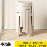 忆琳居塑料凳子加厚可叠放小凳子家用餐厅餐桌简约轻奢网红餐椅-奶白*4