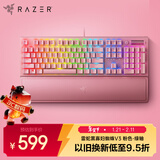雷蛇（Razer）黑寡妇V3 机械键盘 游戏键盘 104键 RGB背光 游戏电竞 粉晶 绿轴 带腕托