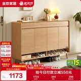 全友家居 现代简约原木风鞋柜入门柜实木脚玄关隔断储物收纳柜子靠墙