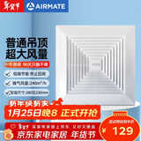 艾美特（AIRMATE）XC1509排气扇12寸卫生间天花吊顶换气扇厨房管道排风扇强力抽风机