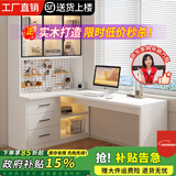 达木轩电脑桌转角书桌书柜组合实木书桌学习桌带书架一体桌写字桌 【奶油白 书柜在左】实木电脑桌 160*98*170cm（书柜三玻璃门）
