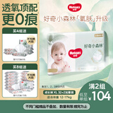 好奇（Huggies）小森林拉拉裤XL32+2片(12-17kg)尿不湿心钻【透氧顶配更低敏】