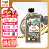 道达尔能源汽机油 快驰9000 全合成机油 润滑油0W-20 SP 1L Xtra Future