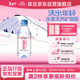 依云（evian）矿泉水 330ml*24瓶 饮用水 高端矿泉水 法国进口 会议商务用水