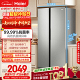 海尔（Haier）「家宴系列」539L对开门冰箱黑金净化一级能效风冷无霜大容量抗菌BCD-539WGHSSEDH9