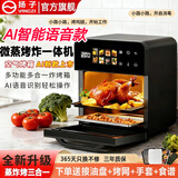 扬子（YANGZI）2025新款家用空气炸锅蒸烤全自动多功能波炉电烤箱蒸微波炉一体机三合一可视大容量烘烤一体2026年 【语音旗舰款】加大功率+旋转热风+全礼包 36L