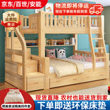 十亿客 儿童上下床实木床两层床高低床松木床上下铺多功能床无漆 双梯上140下160+抽屉书架+床垫