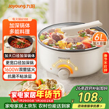 九阳（Joyoung）多用途锅6L大容量1600W大火力火锅专用锅电煮锅电热锅多功能料理锅HG60-G100