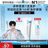 理肤泉【黄子弘凡同款】B5霜40ml+B5水50ml套装修护面霜护肤品新年礼物