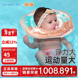 swimbobo婴儿游泳圈脖圈新生儿游泳圈婴儿洗澡颈圈粉色BO1003L