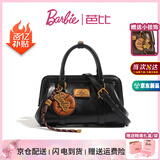 芭比（Barbie）包包女士2026年新款复古保龄球轻奢单肩斜挎包闺蜜情人节生日礼物