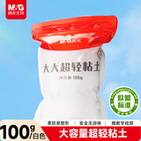 晨光（M&G）大容量100g白色超轻粘土 儿童超级彩泥橡皮泥黏土幼儿园小学生手工diy玩具生日开学礼物