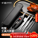 广意不锈钢蟹八件吃蟹工具蟹钳夹蟹钳勺吃螃蟹专用工具6件套 GY1271