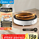 美的（Midea）电磁炉圆形无名火厨房家用多功能大功率 爆炒火锅炒菜蒸煮烧水 旋钮操控 C22-RX22H0107
