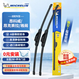 米其林静音新无骨雨刷器雨刮器昂科威14-20/昂克赛拉/雅阁/传祺24/18U