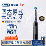 欧乐BPro4单支装Pro系列电动牙刷Pro4Ultra深度清洁牙龈呵护