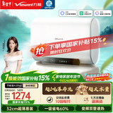 万和【节能星A3Pro】80升超薄双胆扁桶3300W变频速热免换镁棒超1吨大水量一级能效电热水器国家补贴15%
