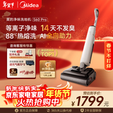 美的（Midea）S60Pro净味洗地机洗拖吸一体全自动清洗【AI全向助力 24Kpa大吸力 等离子净味】拖地扫地机器人