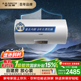 史密斯（A.O.SMITH）焕新国家补贴15%电热水器50升无地线可安装速热家用洗澡一级能效节能省电储水式E50VDS