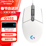 罗技（G）G102二代有线游戏鼠标机械电竞RGB小手个性化定制防滑贴桌垫耿鬼电竞宏编程吃鸡英雄联盟 G102二代-白色