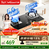 万和【小灶君B6L60】5kW天然气63%热效率猛火全可拆炉头嵌入式家用煤气双炉具台燃气灶