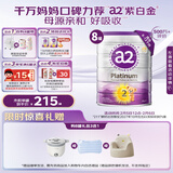 a2奶粉 紫白金A2+DHA婴儿配方奶粉2段(6-12月)900g*8罐