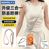 科沃【加粗升级三合一】手机挂绳挂脖斜挎手腕挂件欧洲防盗神器挂链饰女防丢防摔可拆卸调节新年浅卡其