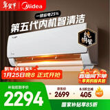 美的空调 酷省电 大1.5匹新一级能效变频 纯铜管 卧室节能壁挂式空调挂机国家补贴KFR-35GW/N8KS1-1Q