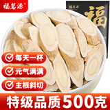 福茗源养生茶 精选甘肃黄芪片500g 特级野外生北芪搭中药材枸杞当归煲汤