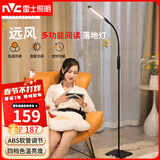雷士（NVC）落地灯沙发客厅家用书房护眼灯学生学习台灯床头阅读灯钢琴灯立式