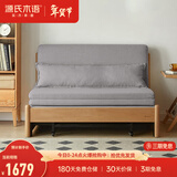 源氏木语实木沙发床现代简约多功能可折叠床北欧风小户型客厅两用双人沙发 0.95m山毛榉原木色(雾灰)