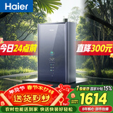 海尔【E系列ER7零冷水】16升一级能效节能 水伺服恒温 增压大水量【国家补贴15%】 燃气热水器