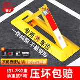 普达 地锁车位锁车位地锁三角车位锁加厚抗压车库地锁车位防占用神器