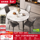 全友家居 轻奢风圆餐桌椅组合岩板台面可折叠功能客厅家用吃饭桌子