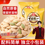旭东百里挑一原味南瓜子独立小包装500g南瓜籽仁熟新货现炒休闲零食