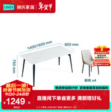 林氏家居岩板餐桌家用小户型饭桌子客厅轻奢长方形餐桌椅子全套LS663R1 (11)【黑色+白色|4椅】餐桌+餐椅S6 1.4米